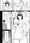 アンロック試し読み4ページ