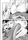 セレブ奥様スポンサード！試し読み4ページ