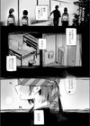 裏アカ●●バズって身バレ！？〜ウソつきは非処女のはじまり！〜試し読み1ページ