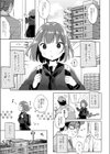 裏アカ●●バズって身バレ！？〜ウソつきは非処女のはじまり！〜試し読み3ページ