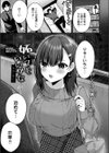 妬いてもいいかな試し読み1ページ