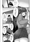 妬いてもいいかな試し読み2ページ