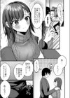 妬いてもいいかな試し読み5ページ