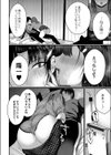 妬いてもいいかな試し読み8ページ