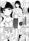 保健室の花試し読み1ページ