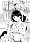 保健室の花試し読み2ページ