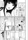 保健室の花試し読み3ページ