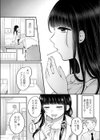 保健室の花試し読み4ページ