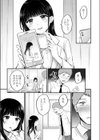 保健室の花試し読み5ページ