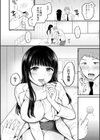 保健室の花試し読み6ページ