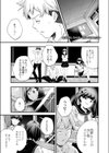 後夜祭試し読み1ページ