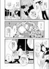 後夜祭試し読み2ページ