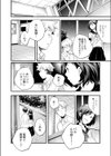 後夜祭試し読み4ページ