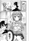彼女なら学校でシても大丈夫だよね？試し読み1ページ