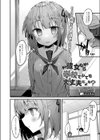 彼女なら学校でシても大丈夫だよね？試し読み2ページ
