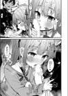 彼女なら学校でシても大丈夫だよね？試し読み7ページ