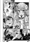 彼女なら学校でシても大丈夫だよね？試し読み8ページ