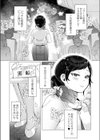 発情タービュランス試し読み2ページ