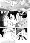 発情タービュランス試し読み3ページ