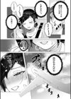 発情タービュランス試し読み5ページ