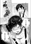発情タービュランス試し読み6ページ