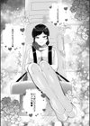 発情タービュランス試し読み8ページ