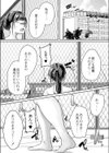 ムチぽちゃJK風紀委員と秘密の屋上試し読み1ページ