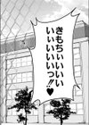 ムチぽちゃJK風紀委員と秘密の屋上試し読み2ページ