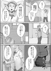ムチぽちゃJK風紀委員と秘密の屋上試し読み4ページ