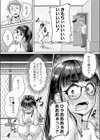 ムチぽちゃJK風紀委員と秘密の屋上試し読み5ページ