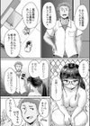 ムチぽちゃJK風紀委員と秘密の屋上試し読み6ページ