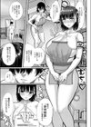 聖母実習試し読み3ページ