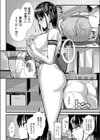 聖母実習試し読み4ページ