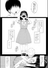 愛は淫靡に歪めども試し読み2ページ