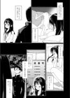 愛は淫靡に歪めども試し読み3ページ