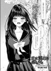 愛は淫靡に歪めども試し読み4ページ