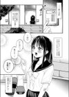 愛は淫靡に歪めども試し読み5ページ