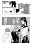 愛は淫靡に歪めども試し読み6ページ