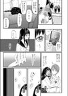 愛は淫靡に歪めども試し読み7ページ