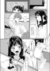 愛は淫靡に歪めども試し読み8ページ