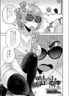 ドMな妹を野外で種付けしてやった試し読み1ページ