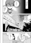 ドMな妹を野外で種付けしてやった試し読み2ページ