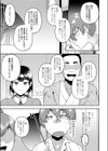 ドMな妹を野外で種付けしてやった試し読み3ページ