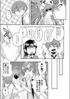 ドMな妹を野外で種付けしてやった試し読み5ページ