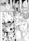 ドMな妹を野外で種付けしてやった試し読み6ページ