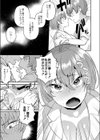 ドMな妹を野外で種付けしてやった試し読み7ページ