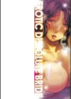 肉嫁〜高柳家の人々〜【新装版】試し読み2ページ