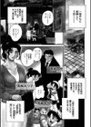 肉嫁〜高柳家の人々〜【新装版】試し読み5ページ