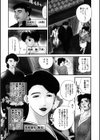 肉嫁〜高柳家の人々〜【新装版】試し読み7ページ