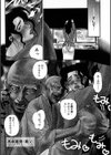 肉嫁〜高柳家の人々〜【新装版】試し読み8ページ